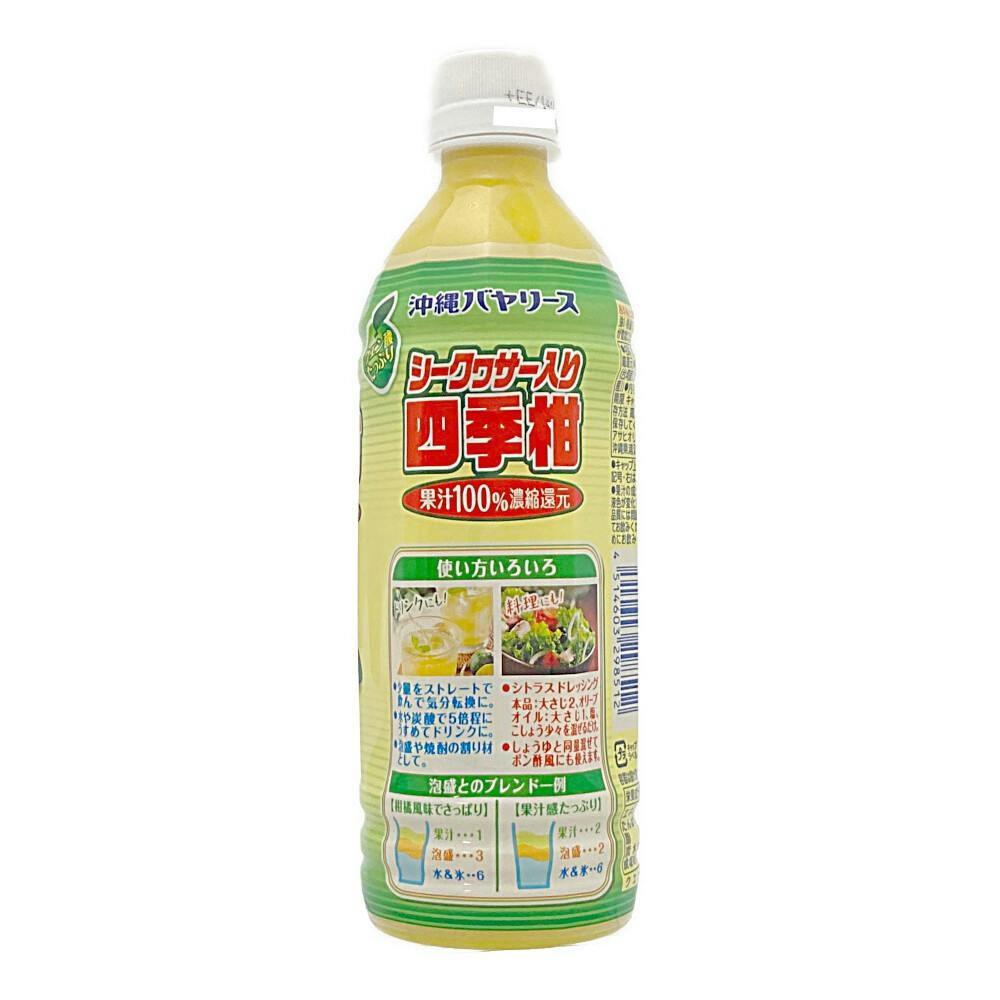 沖縄バヤリース シークヮーサー入り 四季柑 500ml | 食料品・食べ物