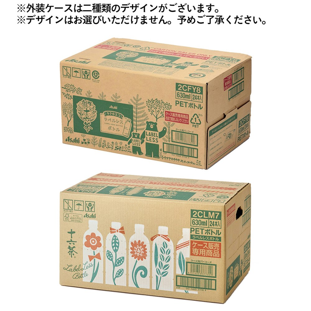 ケース販売】アサヒ飲料 十六茶 ラベルレスボトル 630ml×24本｜ホームセンター通販【カインズ】