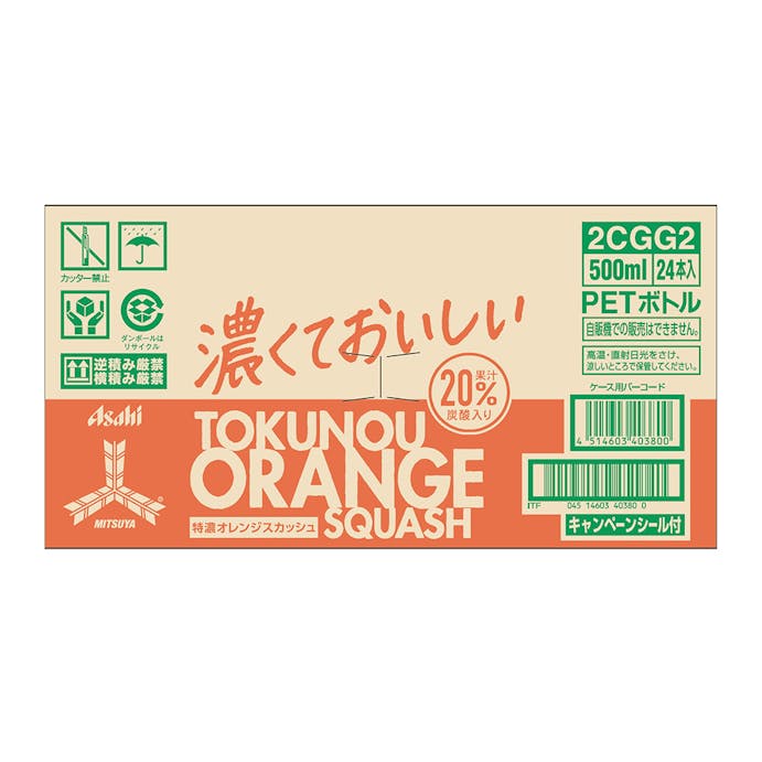 【ケース販売】アサヒ飲料 三ツ矢 特濃オレンジスカッシュ 500ml×24本(販売終了)