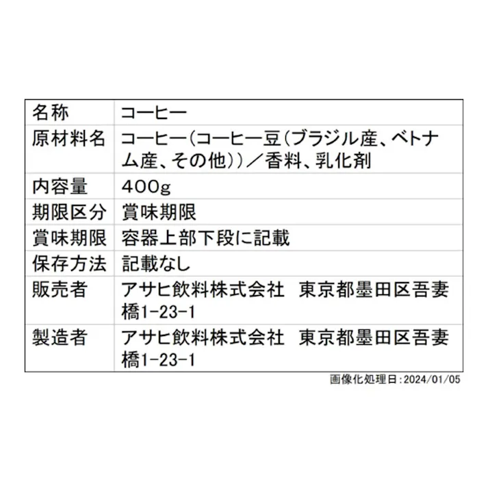 ワンダ コクの深味 ブラック 400g