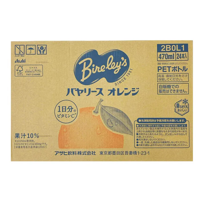 【ケース販売】バヤリース オレンジ 470ml×24本