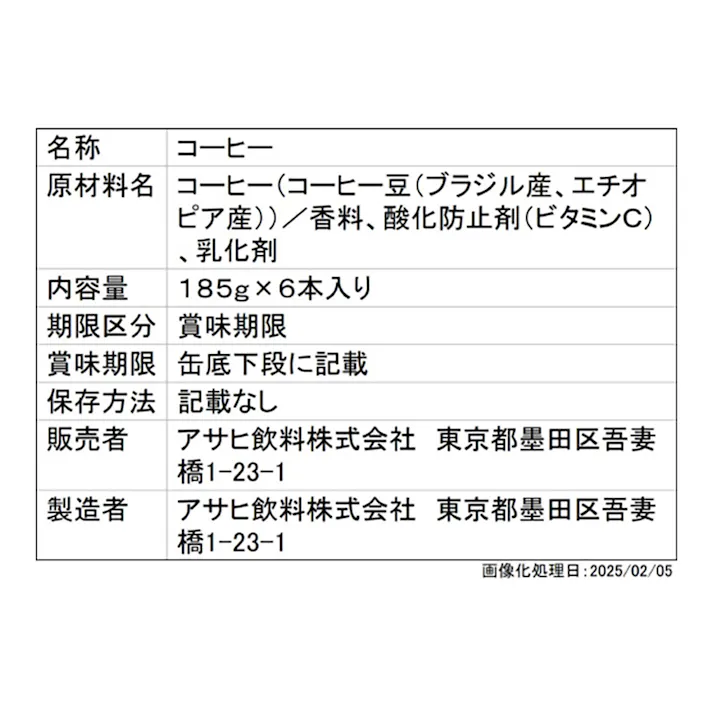【ケース販売】ワンダブラック ザ・アロマ 185g×30本