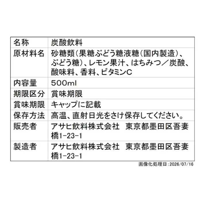 【ケース販売】三ツ矢 ハチレモ 500ml×24本