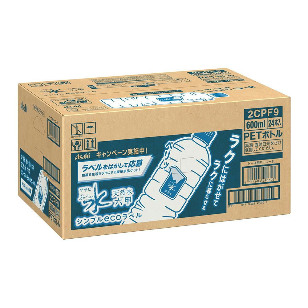 【ケース販売】おいしい水 シンプルecoラベル 600ml×24本