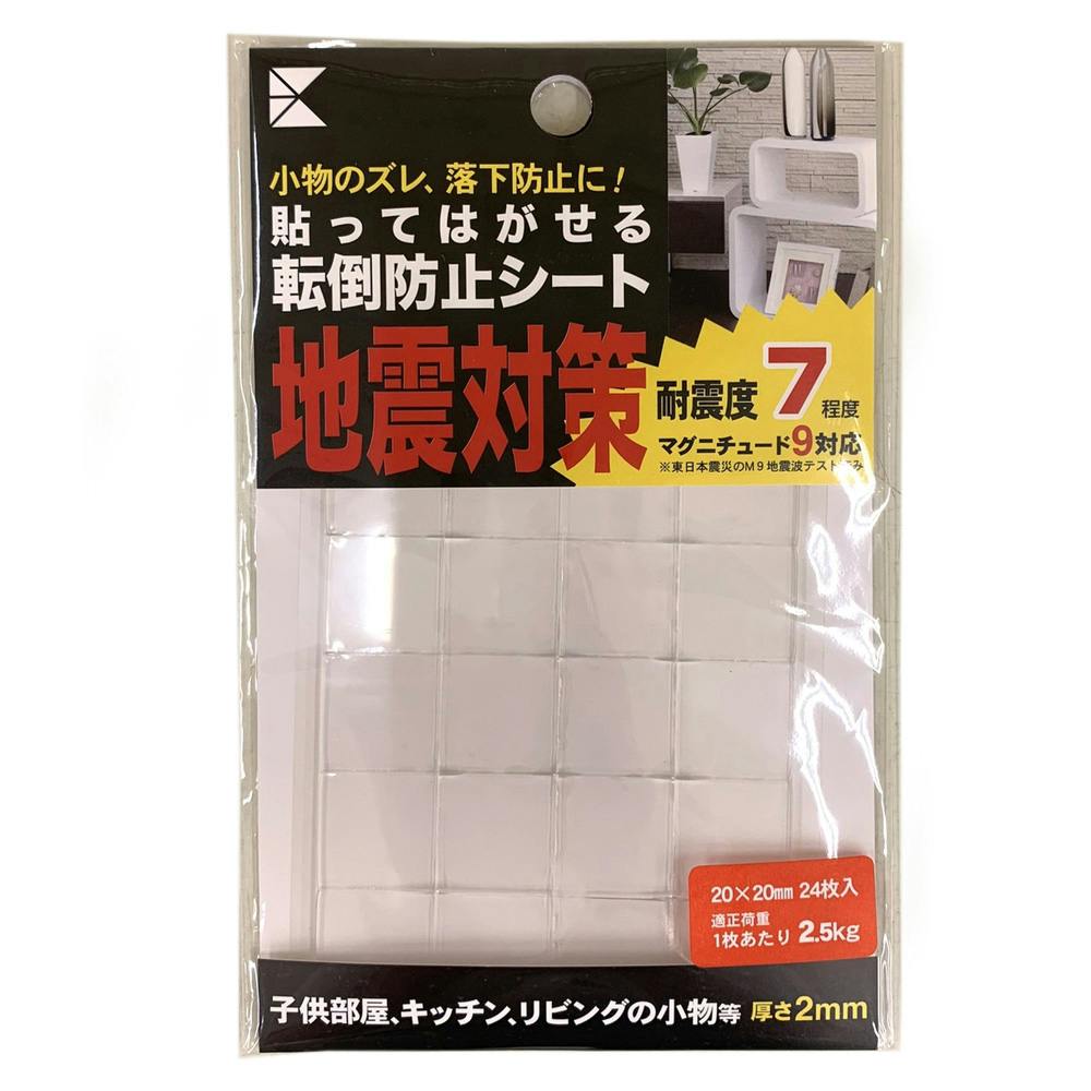 Amazon.co.jp: エクシール 耐震ゲル“転倒防止シート
