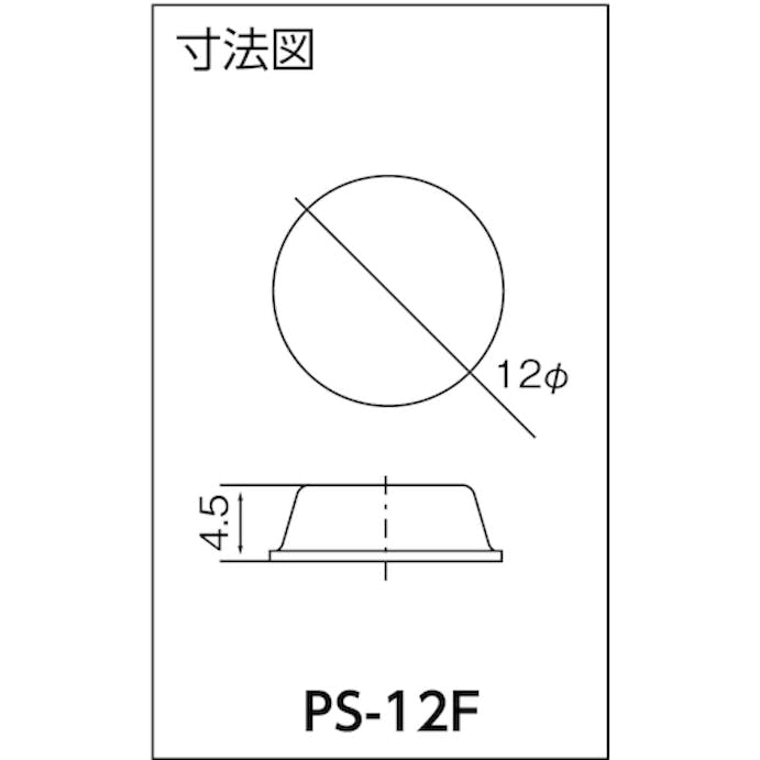 【CAINZ-DASH】エクシール 緩衝・防振・滑り止め　ソフトクッション　Ｆ型　径１２ｍｍＸ高さ４．５ PS-12F【別送品】