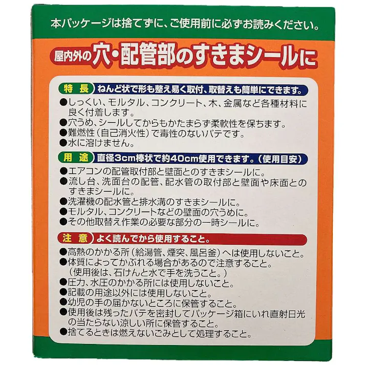 アルテコ パワーエース 穴うめシールパテ プロ用 アイボリー 500g