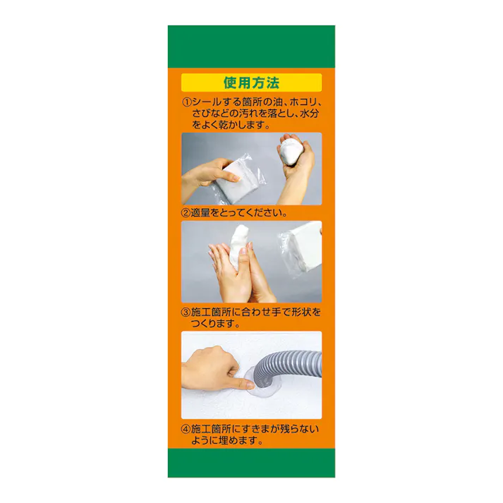 穴うめシールパテ ダークグレー 500g