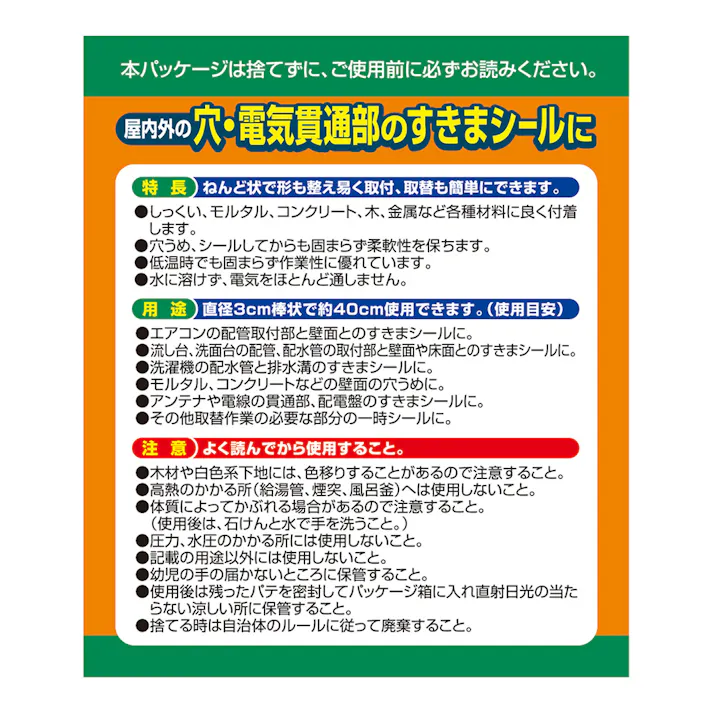 穴うめシールパテ ダークグレー 500g