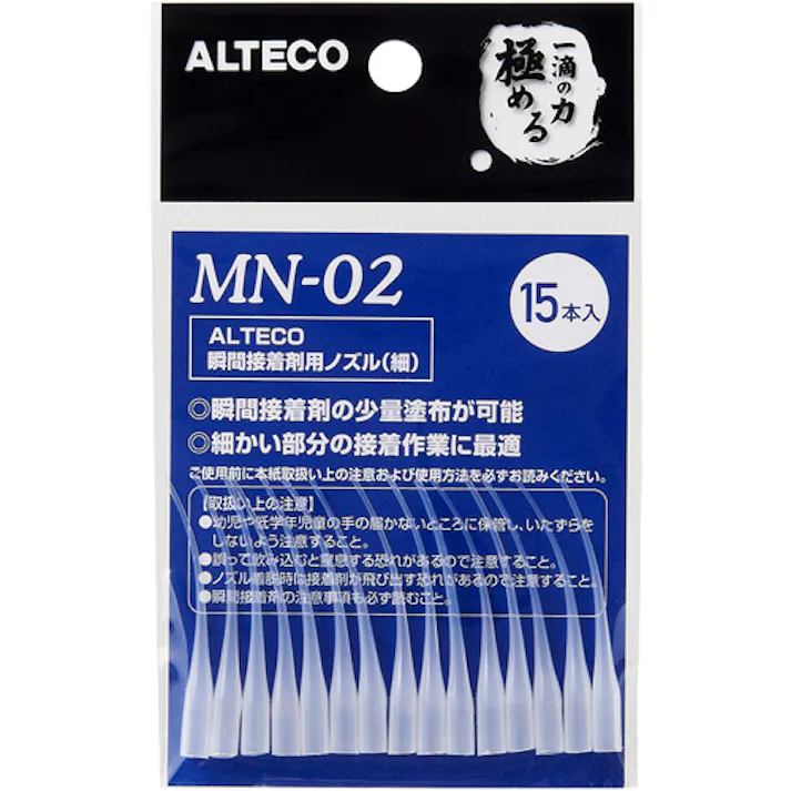 【CAINZ-DASH】アルテコ 瞬間接着剤用ノズル MN02(細) 15本入 PA-MN02【別送品】