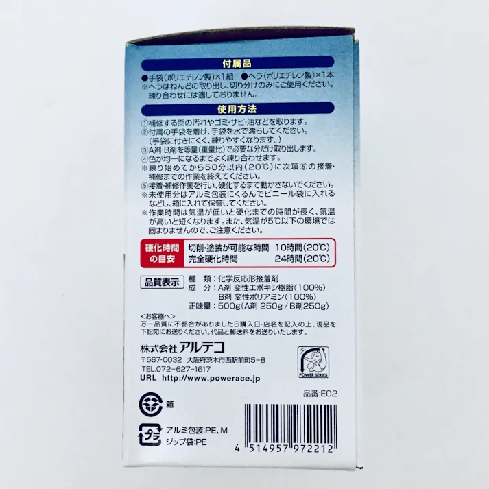 アルテコ コンクリート用 接着補修 ねんど PA-E02 500g