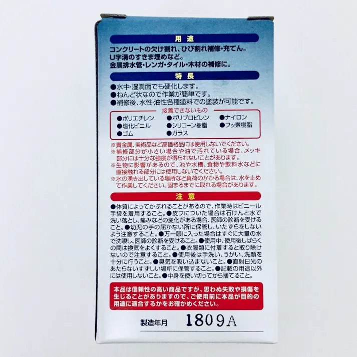 アルテコ コンクリート用 接着補修 ねんど PA-E02 500g