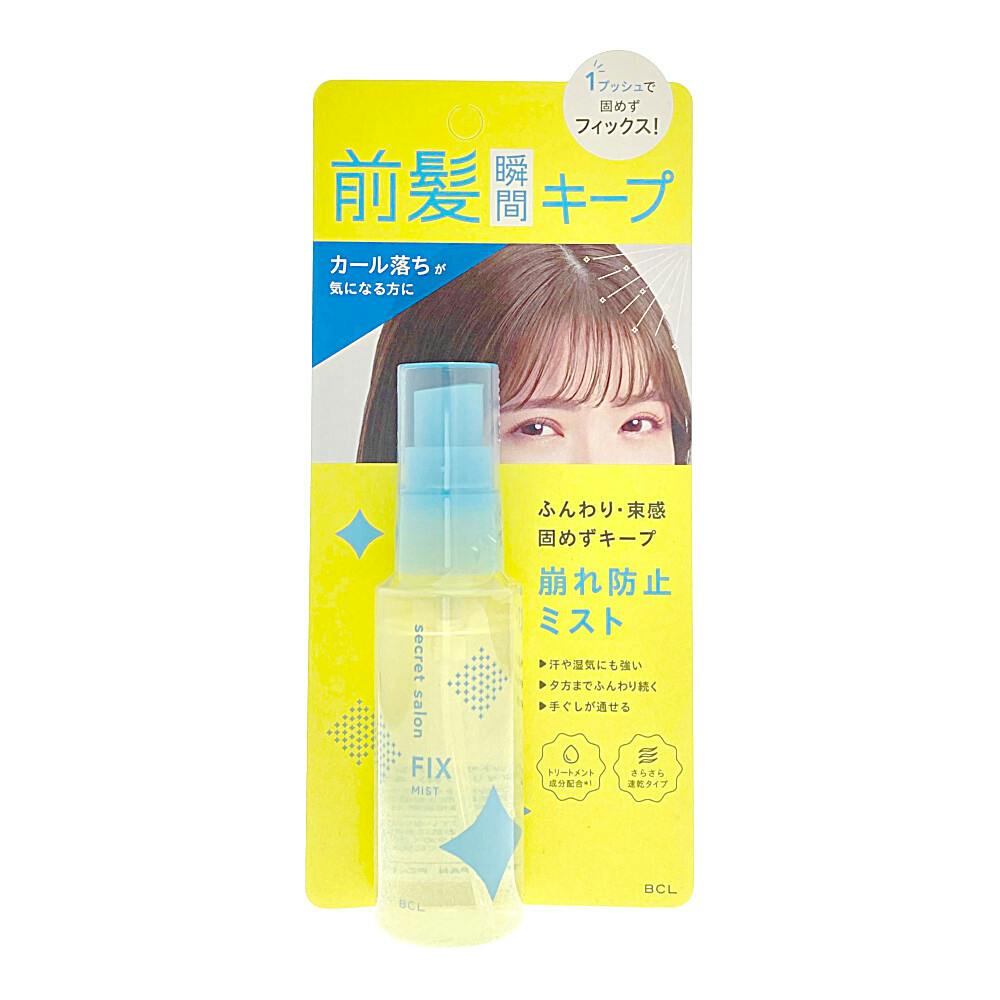 シークレットサロン バングフィクサー45ml