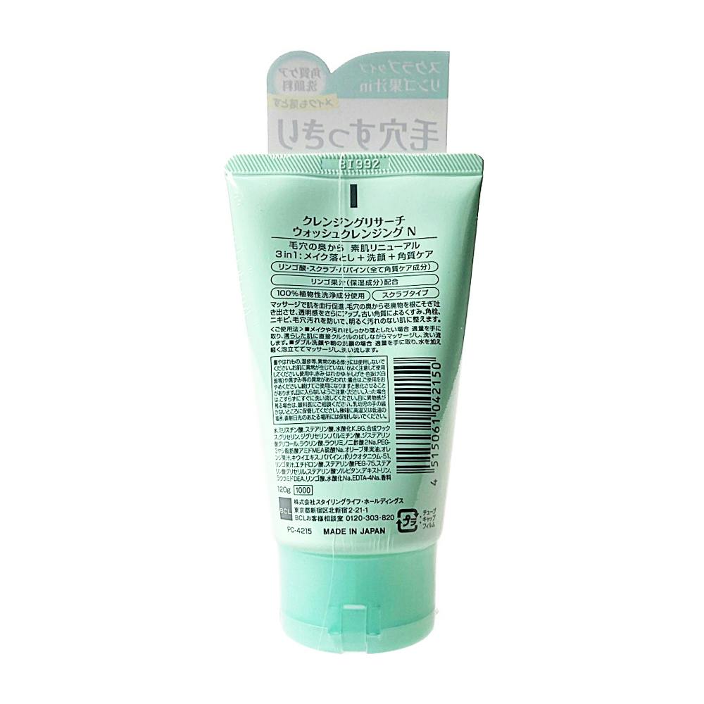 クレンジングリサーチ ウォッシュクレンジングN 120g | コスメ・化粧品