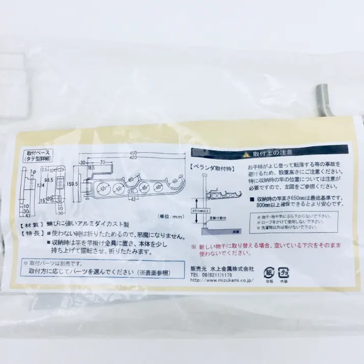 スイング物干 縦型ベースタイプ 450mm ホワイト