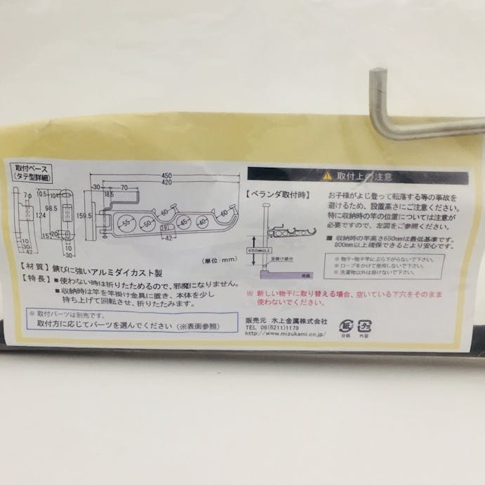 水上金属 MIZUKAMI スイング物干 縦型ベースタイプ 450mm ブラック