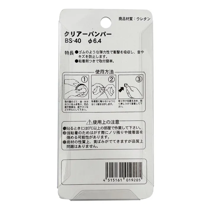 ファースト クリアーバンパー φ6.4mm BS-40 30個入