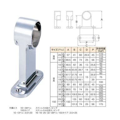 水上金属 MIZUKAMI F型首長ブラケット 止 25mm