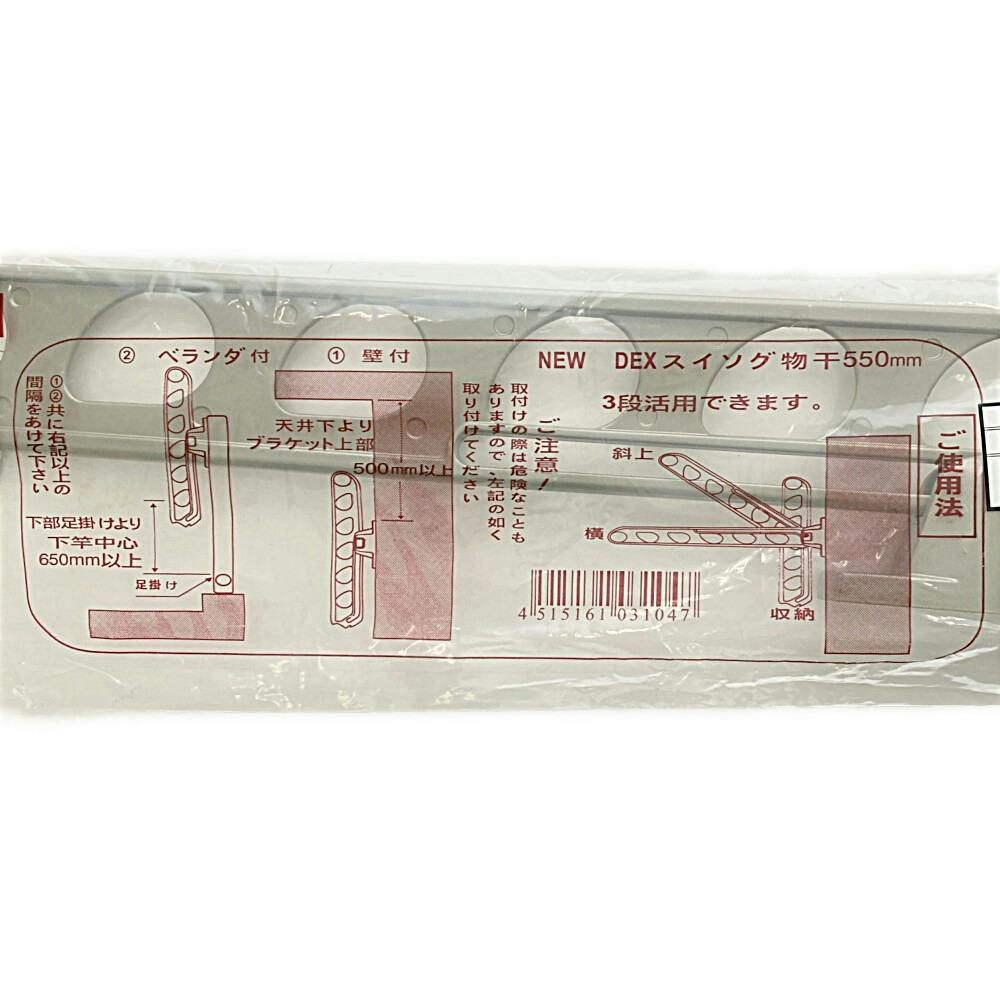 カイジン NEW DEXスイング物干金物 550mm ライトブラウン | 物干し竿用