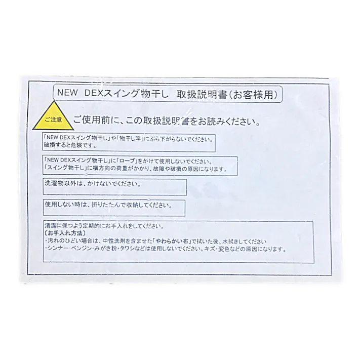 NEW DEXスイング物干金物 550mm ライトブラウン(販売終了)