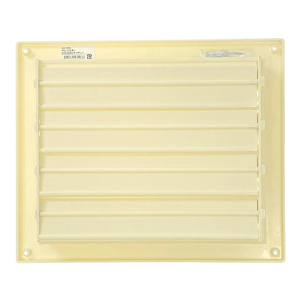 ハイロジック PC角型レジスター 200×250 | 建具金物 通販