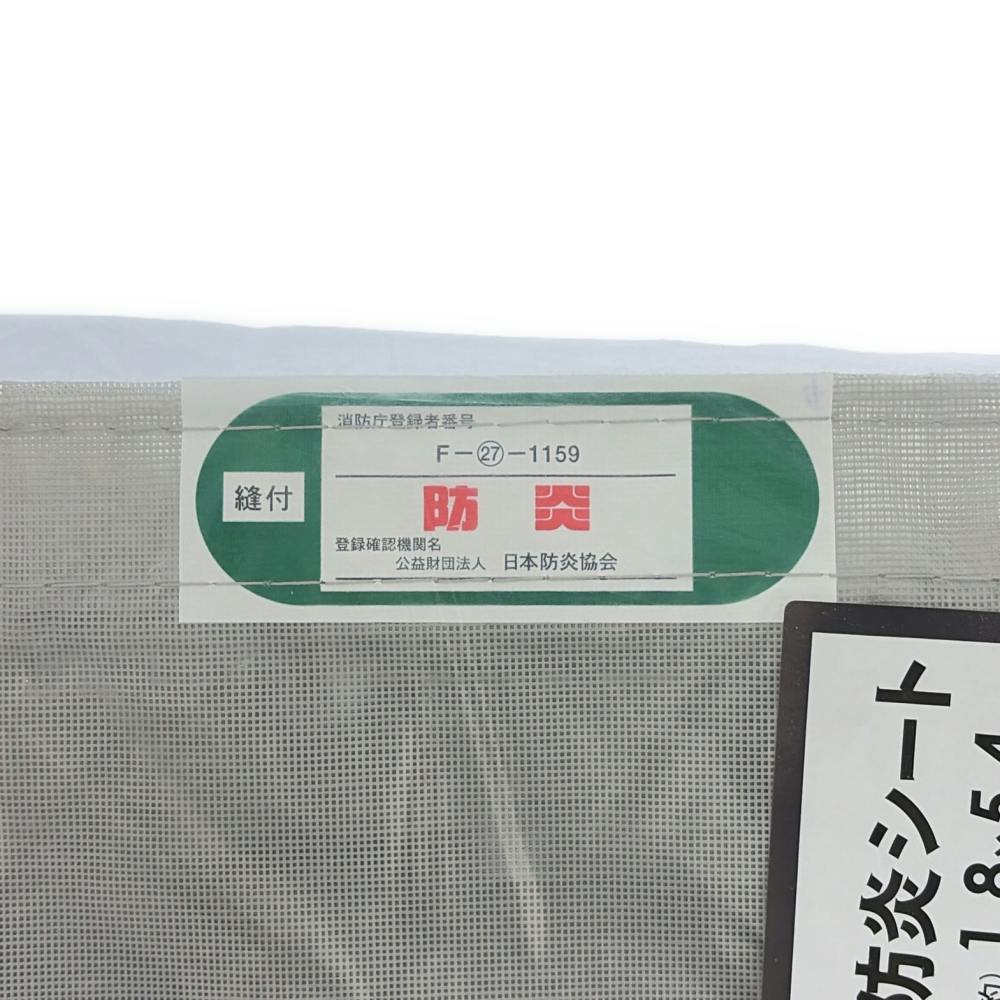 ワールド メッシュ防炎シート グレー 1.8m×5.4m | ペンキ（塗料