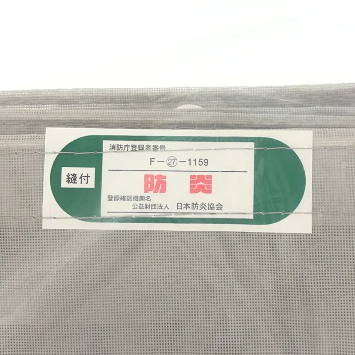 ワールド メッシュ防炎シート グレー 3.6m×5.4m