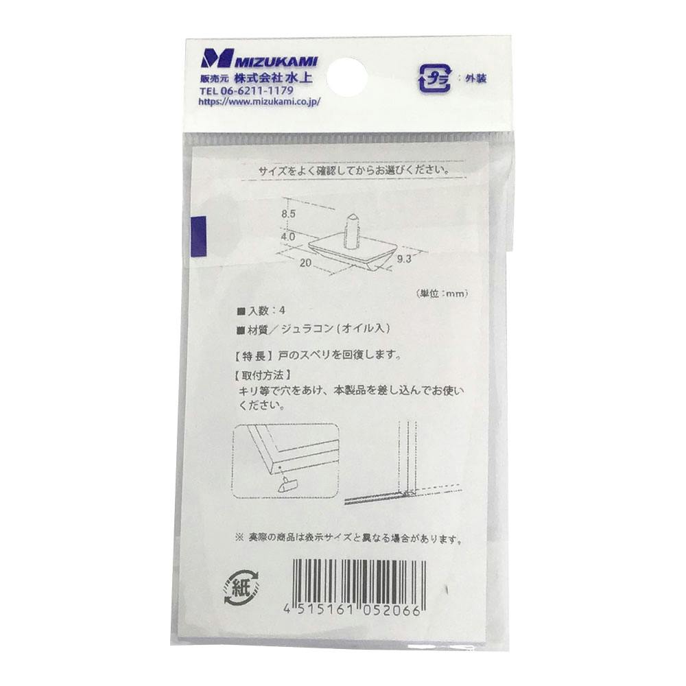 ファースト Pスベリ鋲 V型 9.3×20mm 4個入 | 建具金物 通販