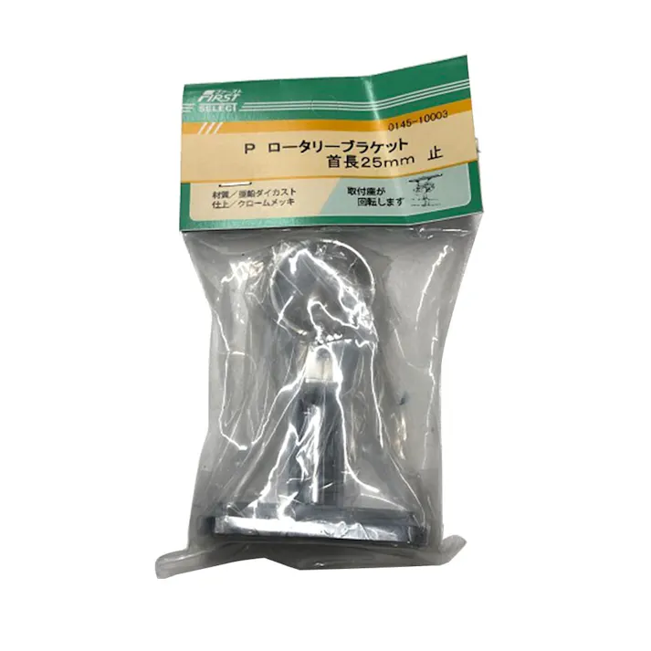 ファースト P ロータリーブラケット 首長25mm 止