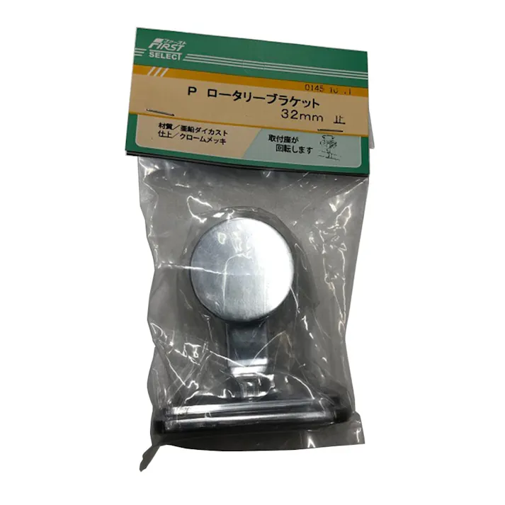 ファースト P ロータリーブラケット 32mm 止