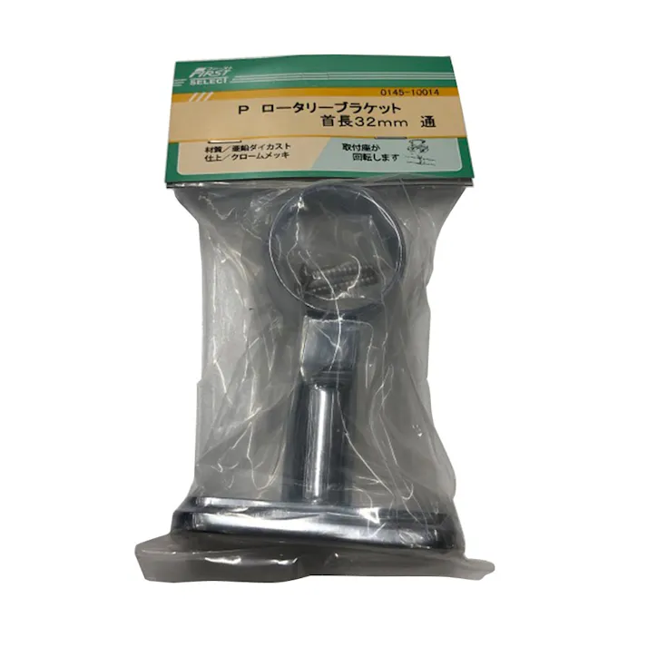 ファースト P ロータリーブラケット 首長32mm 通
