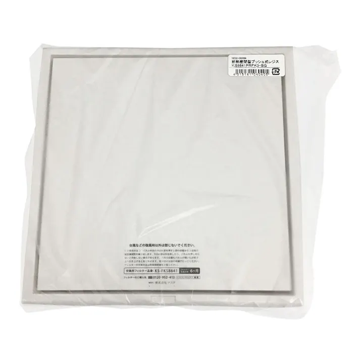 ナスタ プッシュ式レジスター断熱密閉タイプ KS-8641PRFK3