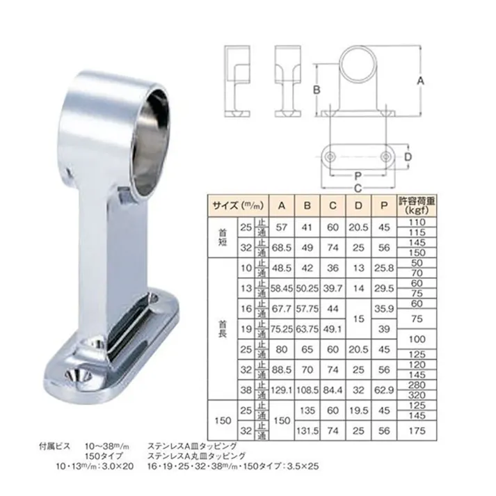 F型ブラケット 首長 10mm 通 ダイカストクローム