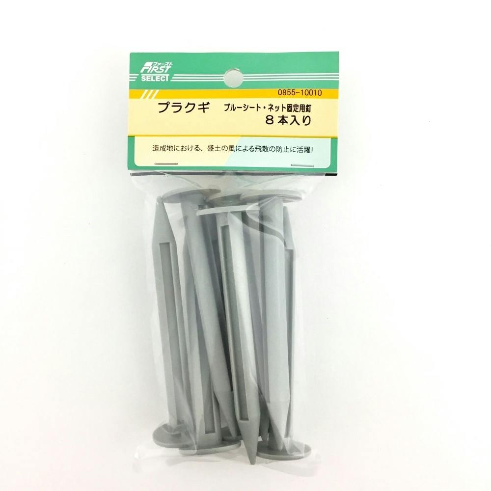 プラクギ ブルーシート・ネット固定用釘 100mm 8本入り ブルーシート プラクギ ブルーシート・ネット固定用釘 100mm 8本入り ブルーシート