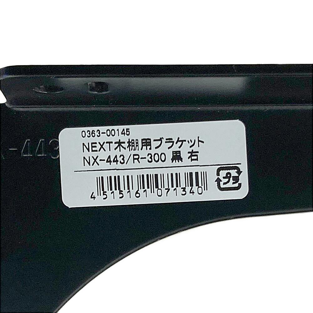 ☆値引き☆新品未使用☆HUNTERブラック24cm NEXTチャンネルスリット ダブル 1890 ブラック | ねじ・くぎ
