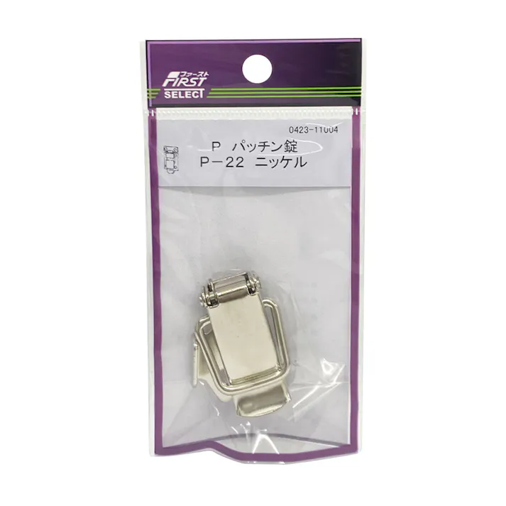 ファースト P パッチン錠 ニッケル P-22