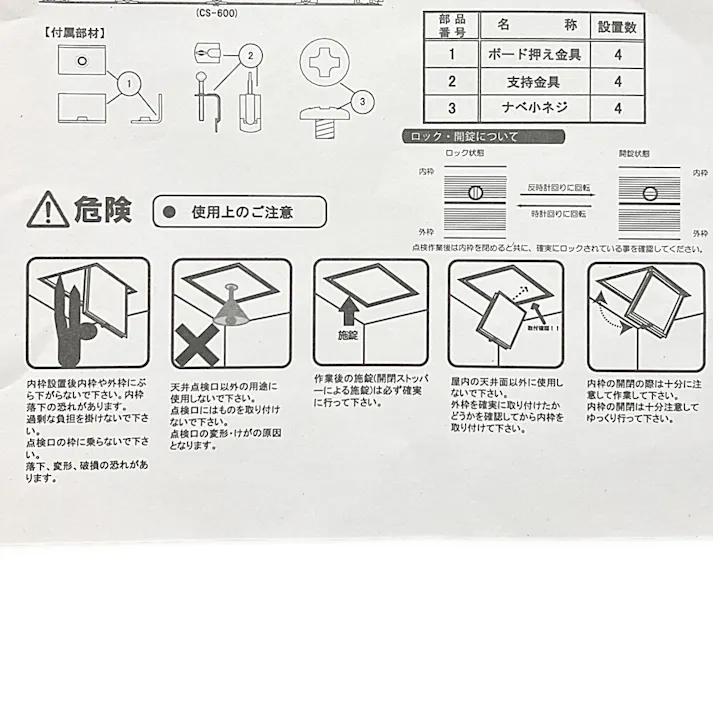 ワールド 天井ハッチ シルバー CS-300