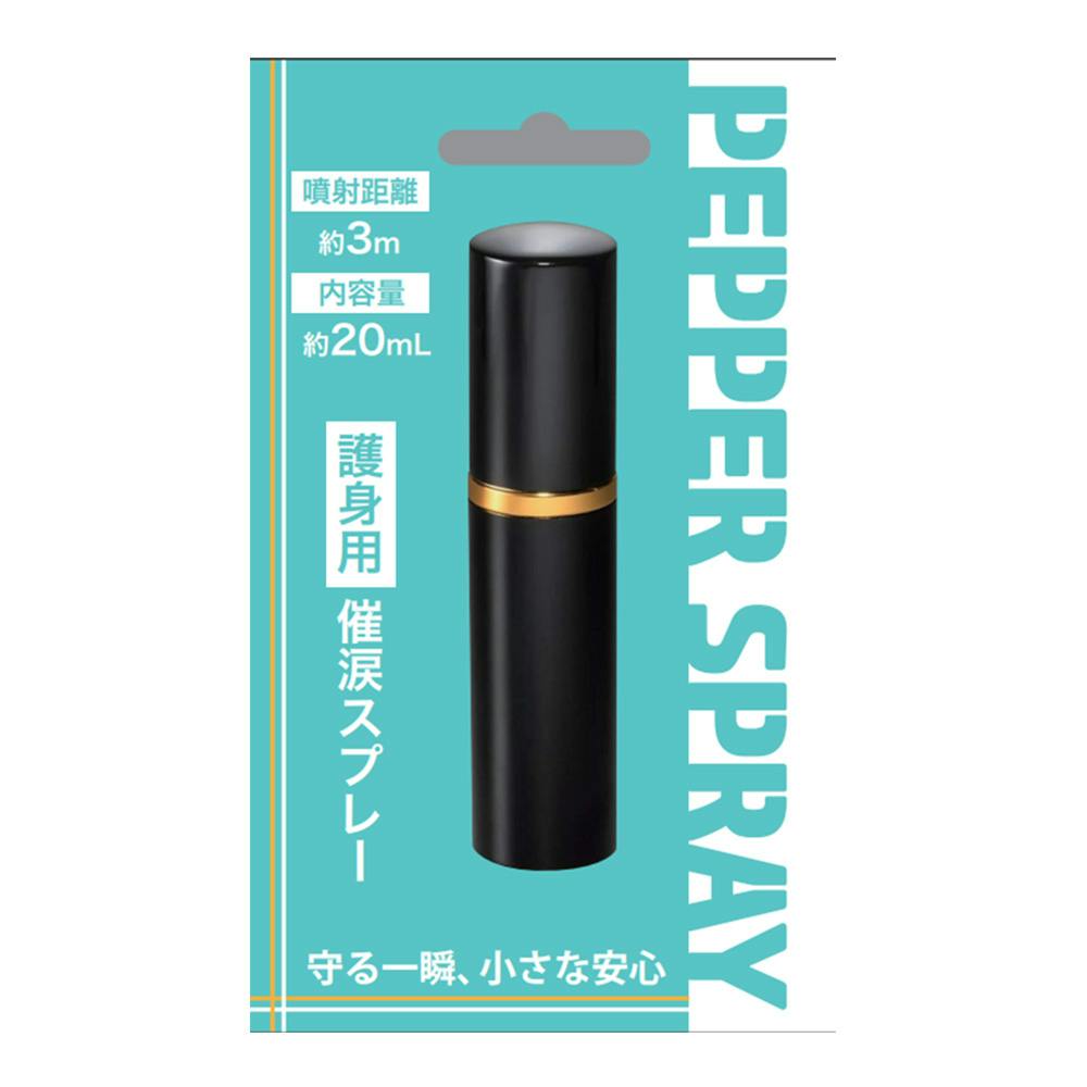催涙スプレー スティックタイプ 20ml