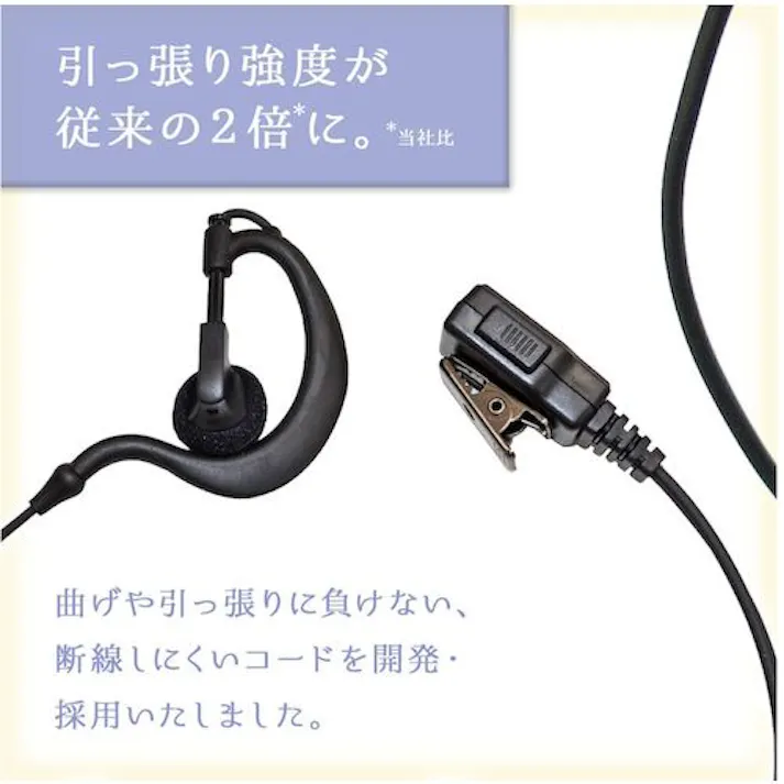 【CAINZ-DASH】エフ・アール・シー 耳掛け型イヤホンマイク(業務仕様/トランシーバー専用) FPG-23YS【別送品】