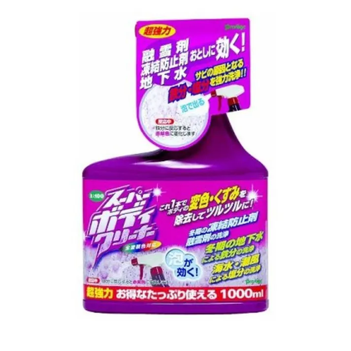 プレステージ スーパーボディークリーナー SB-2