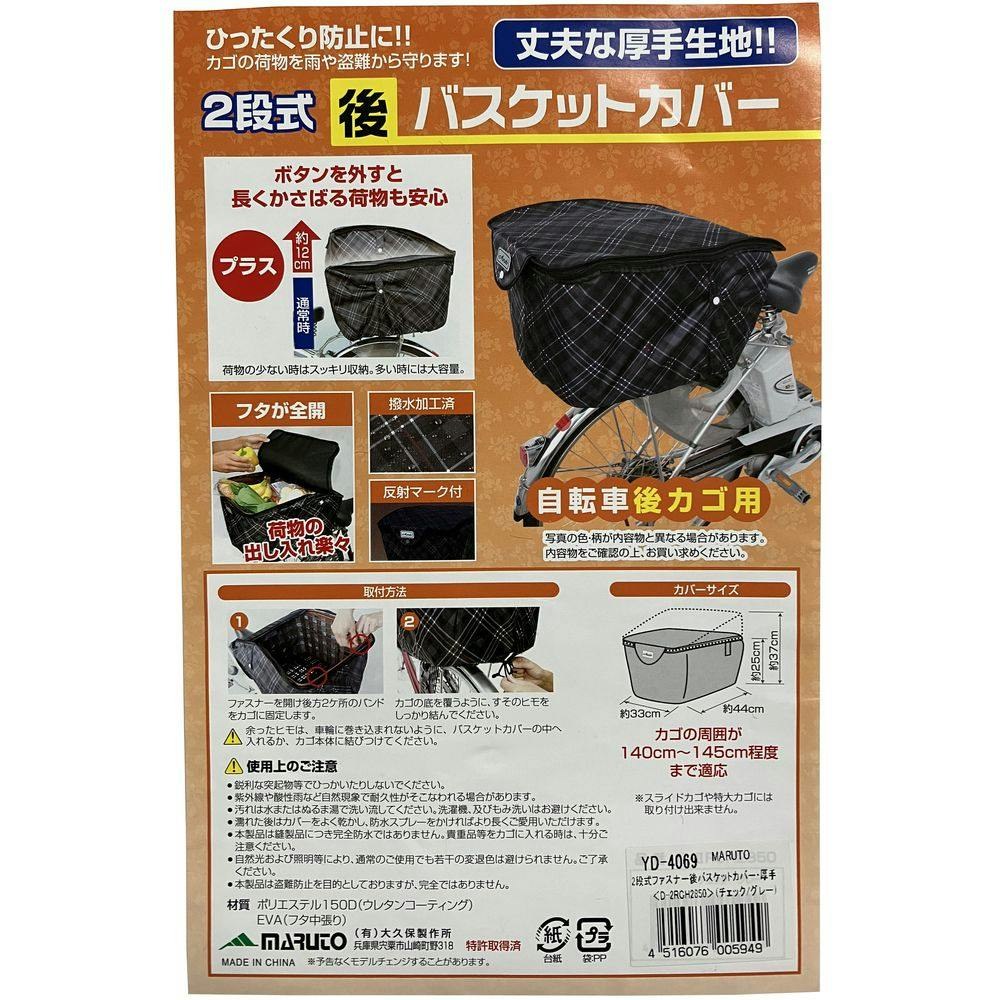 }g MRRUTO poXPbgJo[  YD-4069 ]ԃJo[Elbg