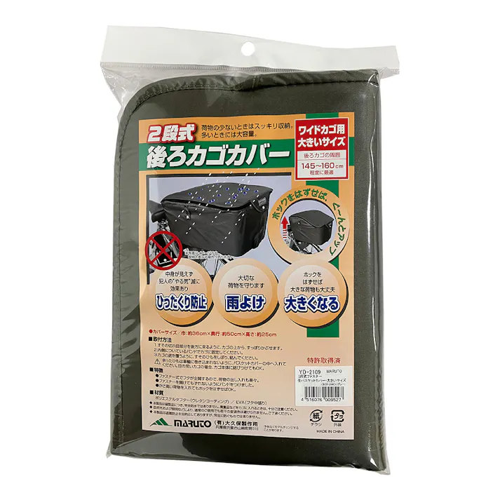 2段式ファスナー 後カゴカバー 大きいサイズ グレー YD-2109
