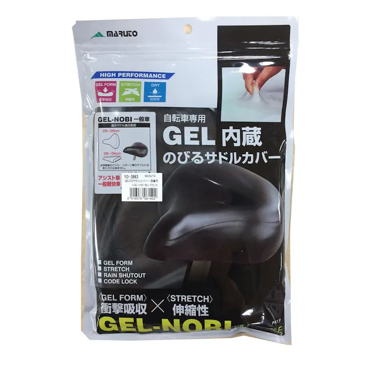 マルト MARUTO 自転車専用 GEL内臓 のびるサドルカバー GEL-NOBI 一般車用 ブラック YD-3863