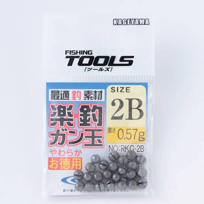 景山産業 楽釣やわらかガン玉 2B