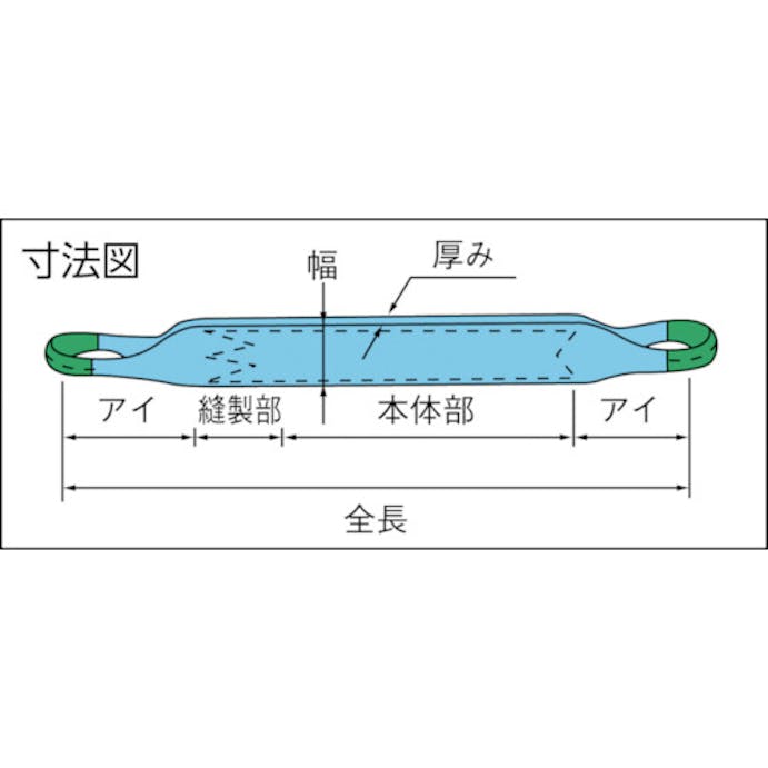 【CAINZ-DASH】田村総業 ベルトスリング　Ｐタイプ　３Ｅ　３５×１．５ PE0350150【別送品】