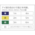 【CAINZ-DASH】田村総業 ベルトスリング　Ｚタイプ　４Ｅ　３５×１．０ ZE0350100【別送品】