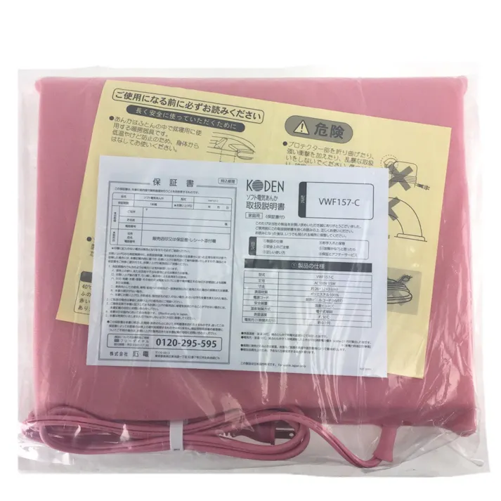 ソフト 電気あんか ピンク VWF157-C