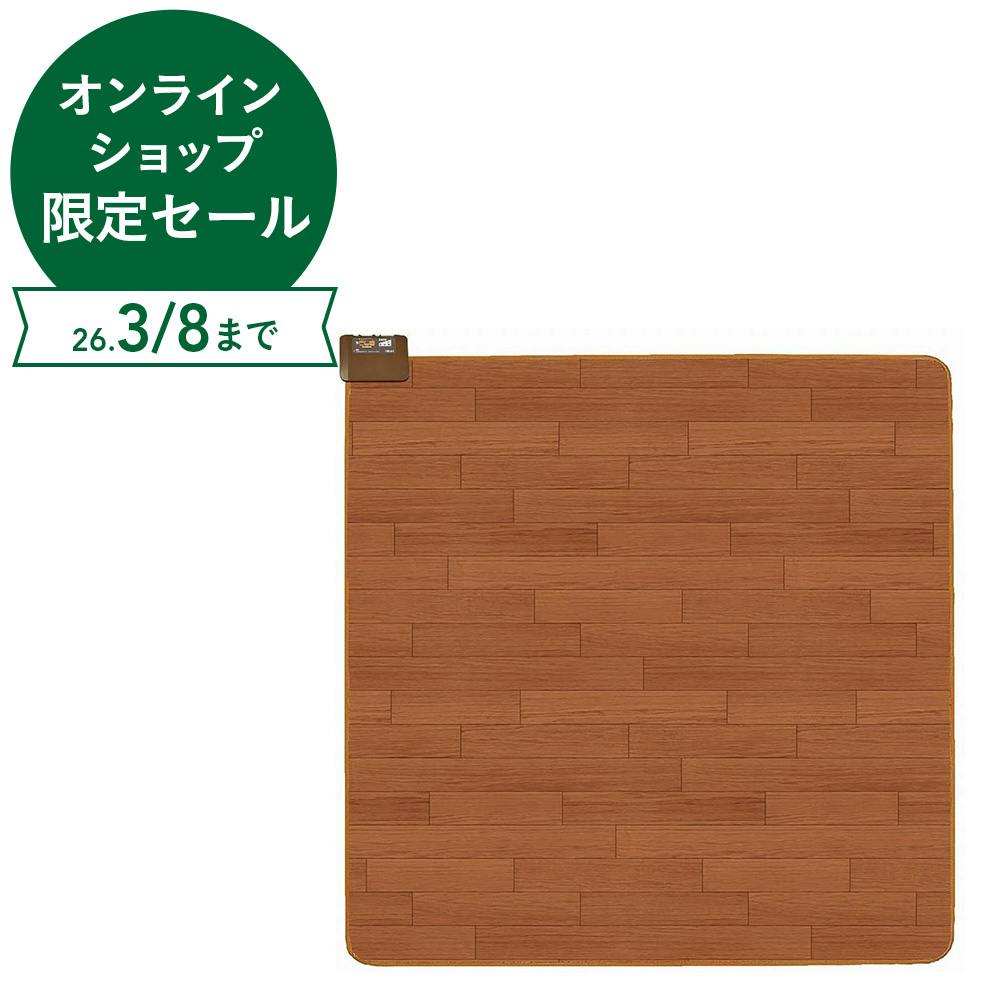 電気毛布 洗える 電気かけしき毛布 シングルMサイズ ベージュ