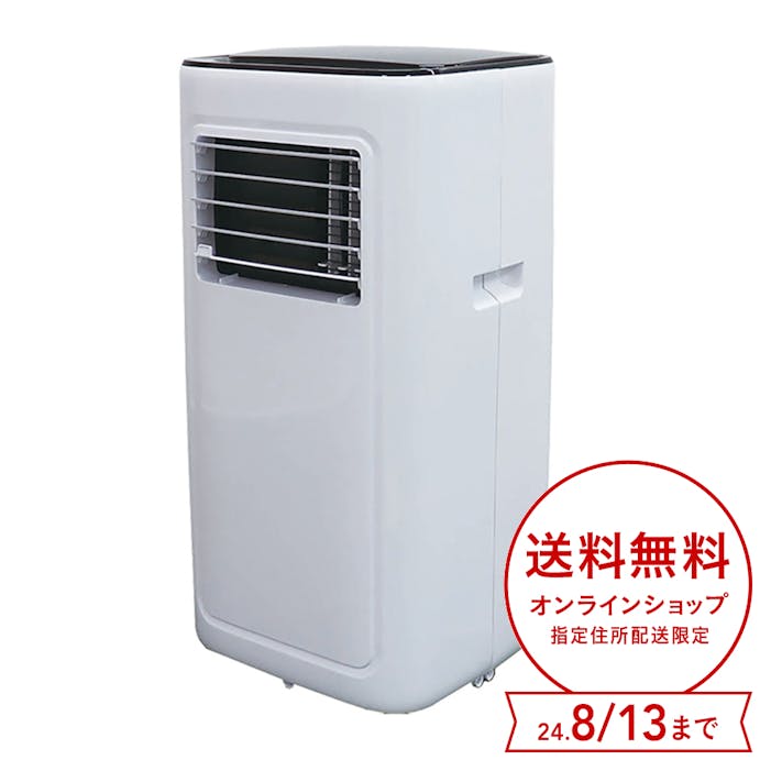 広電 移動式クーラー 2.1kW 冷風/除湿/送風 ノンドレン方式 KEP211R