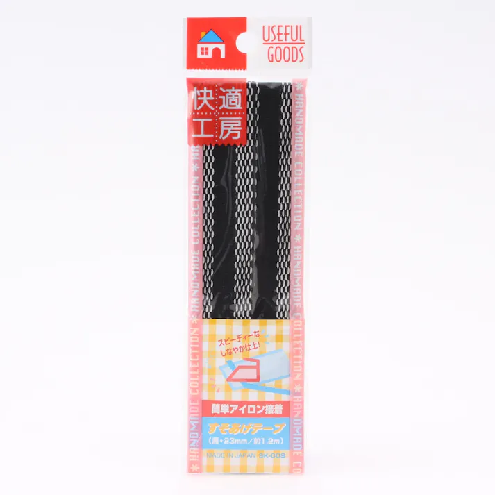 快適工房 すそあげテープ 黒 SK-009